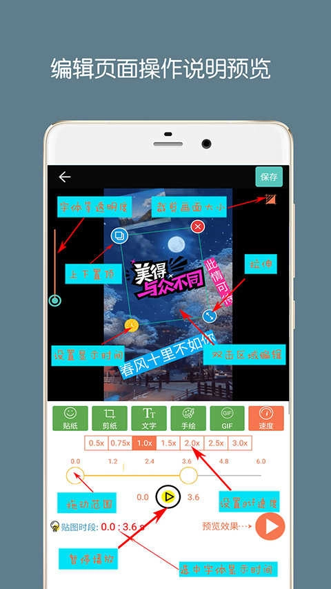 gif动图制作无广告版