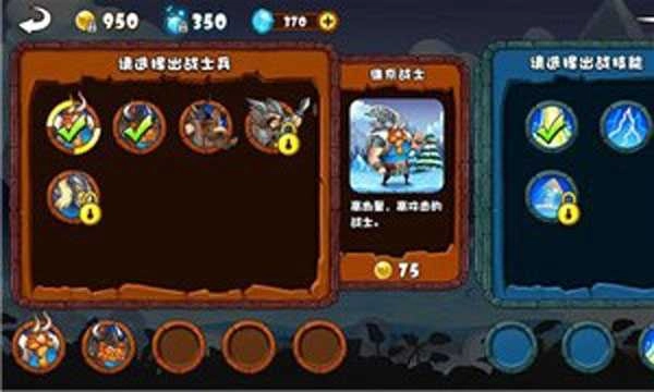 小小守卫军游戏安装包图1