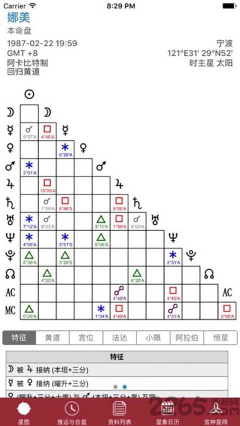 宫神星网免费版图2