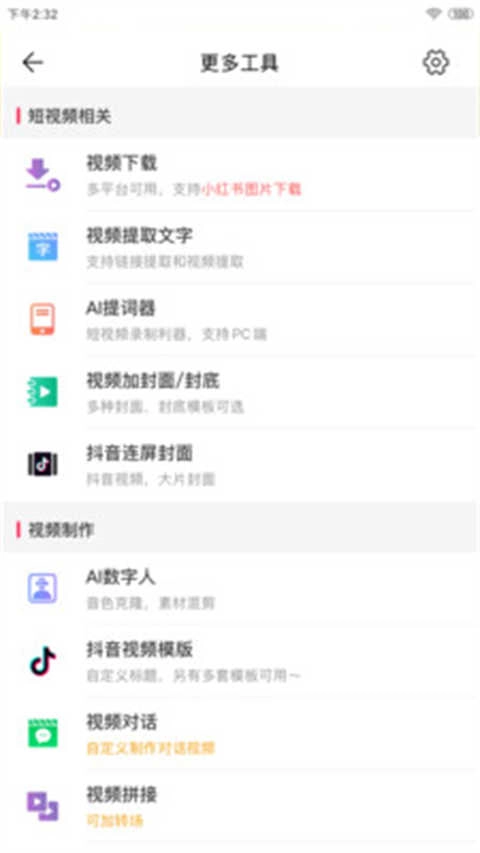 微脉水印相机手机版