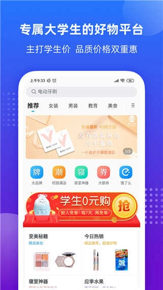 掌上大学手机正版图2