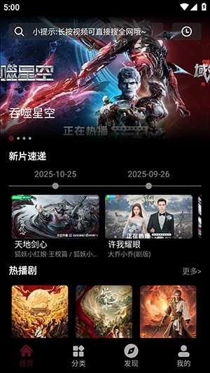 木瓜影视大全官方正版图3
