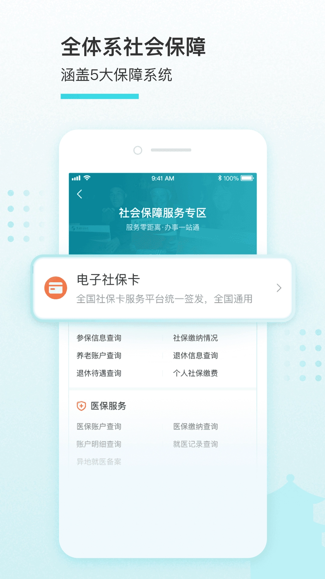 我的盐城App官方正版图3