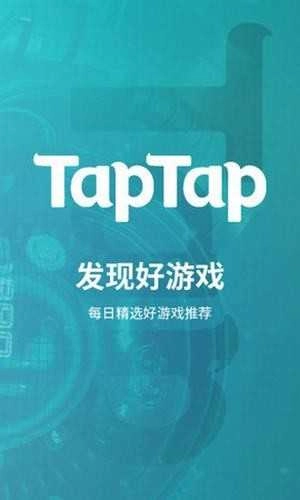taptap国际服安卓版图3