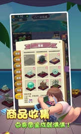 奸商模拟器游戏完整版图3