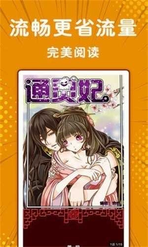 极光漫画官方版图4