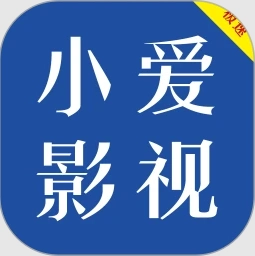 小爱影视大全免费版