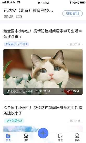 讯达安最新免费版图2
