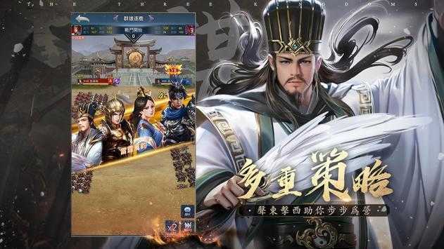 破局三国终章台服原版图2