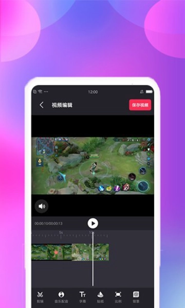 视频合并无广告版图3