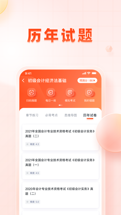 职更鸟课堂手机版图1