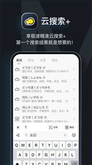 MOJi辞书官方正版图5