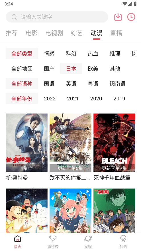 二狗爱追剧去广告版图2