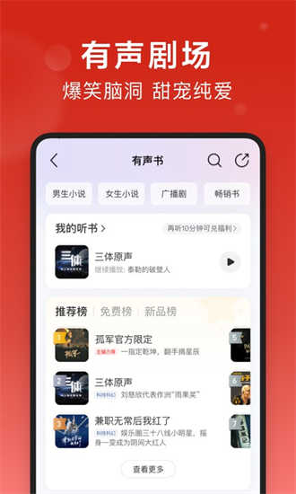 网易云音乐车机版(2)