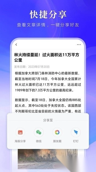 绥时在线客户端安卓版图3