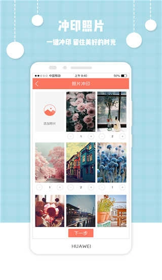 爱冲印最新免费版