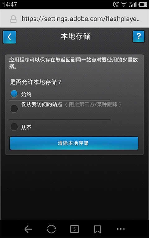 flash播放器免费原版图3