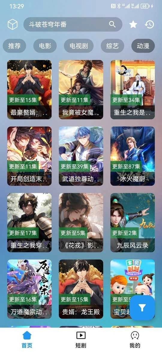 路人甲TV安卓直装版图4