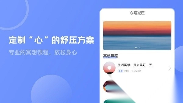 壹心灵心理测试软件官方最新版图2