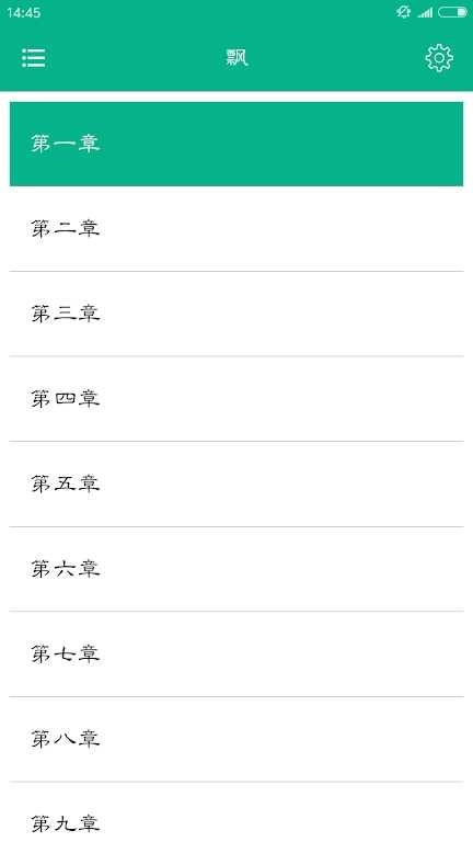 世界名著精选官方版