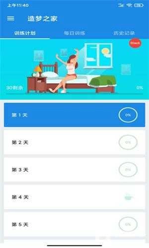 造梦之家安卓官方版图2