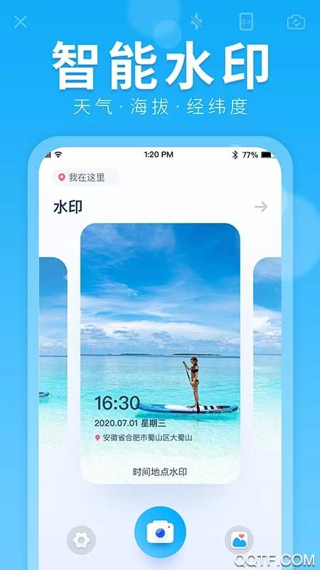 水印拍照软件无广告版图2