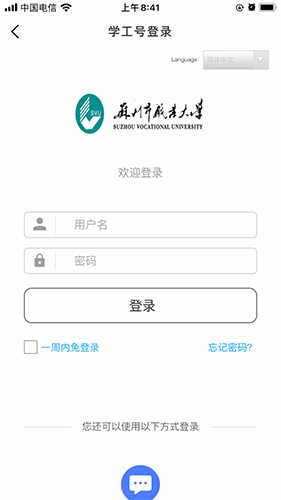 爱在苏职大原版图3