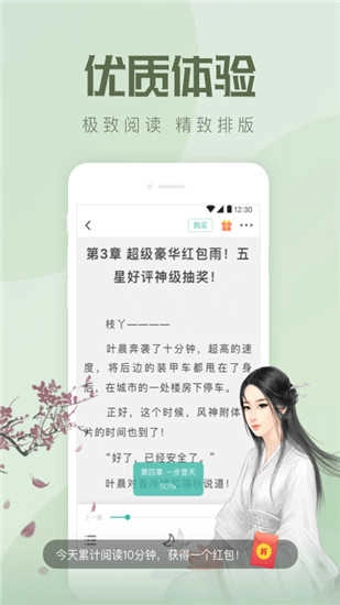 书语小说官方最新版图2