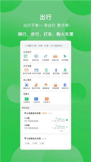 此行官方正版图2