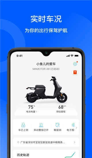猛犸出行无广告版图2