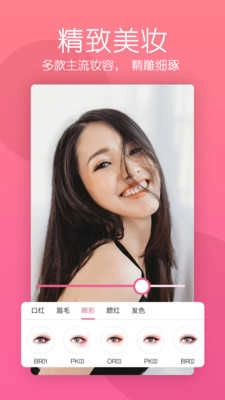 美颜自拍手机版图2