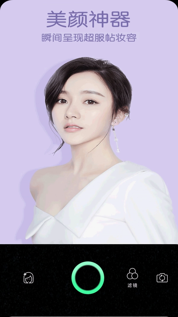 全能變臉相機(jī)截圖1