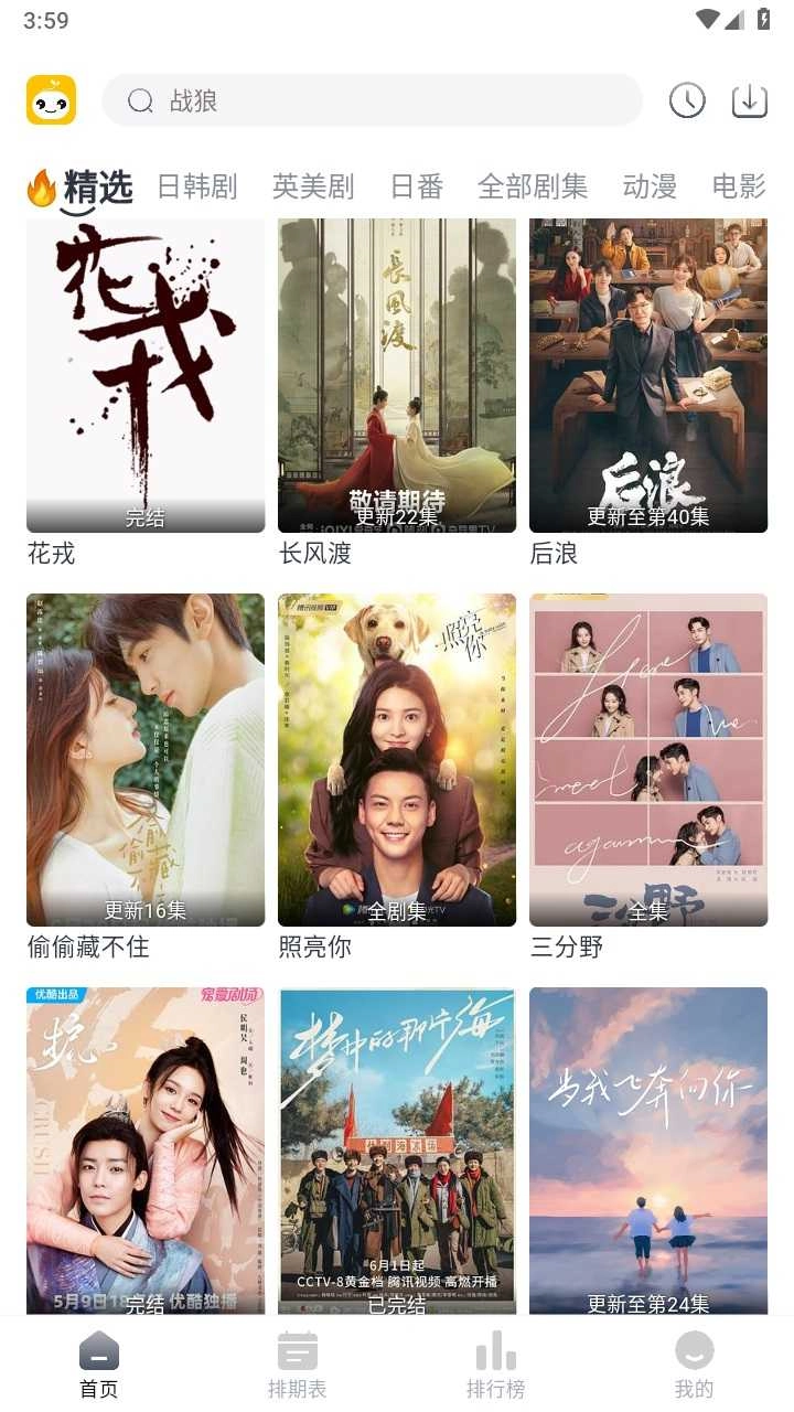 豆芽视频手机版