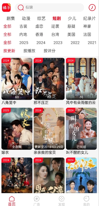新橘子视频安卓免费版图3