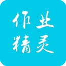 作业精灵寒假作业答案版