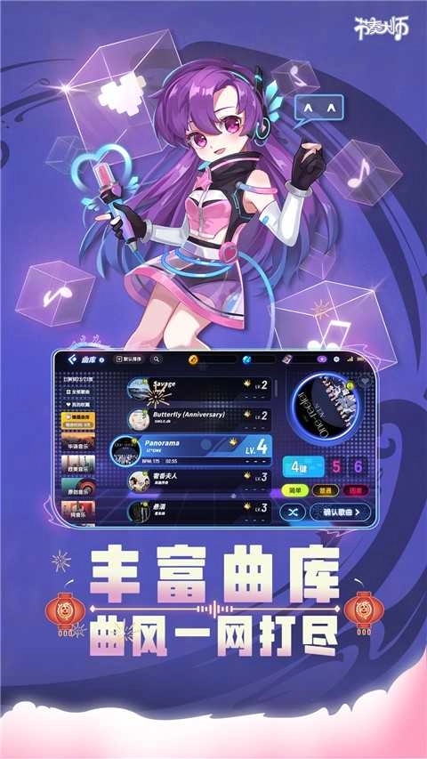 节奏大师最新免费版图3