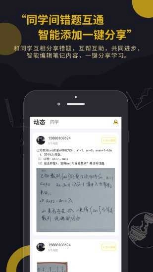 Fun学手机版图2