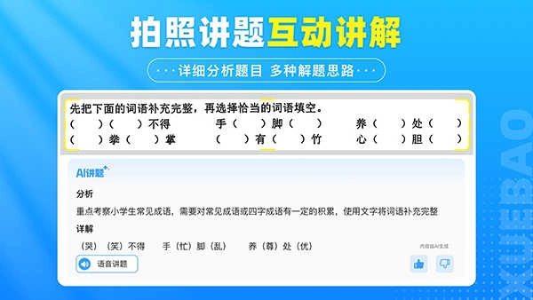 学宝安卓直装版图4