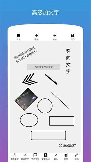 图片加文字手机正版图4