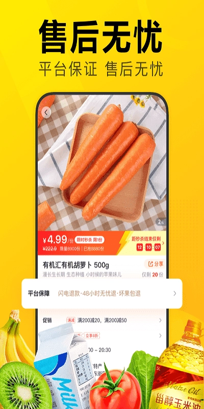 美团优选官方正版图3