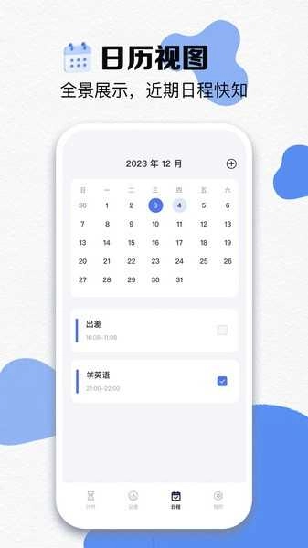 过期啦手机免费版图3