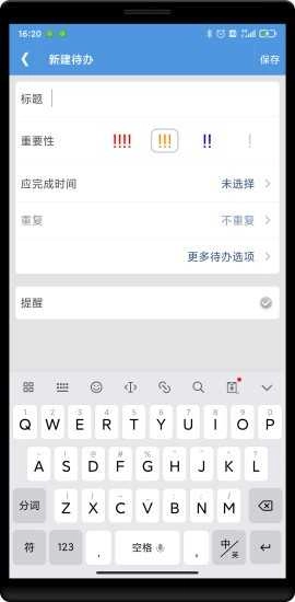 高效待办清单(ETasks)无广告版图3