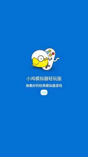 小鸡模拟器精简版截图4