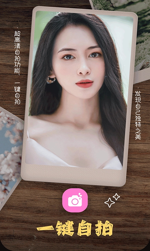 美颜美拍相机手机版图3