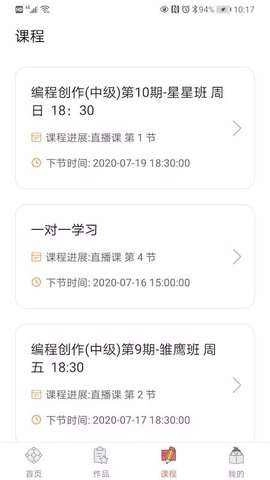 橙旭园官方最新版图3