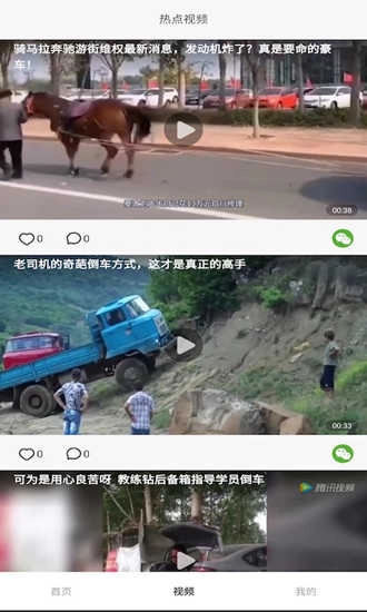 影蛙视频安卓直装版图2