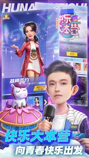 芒果小镇手游免费版图1