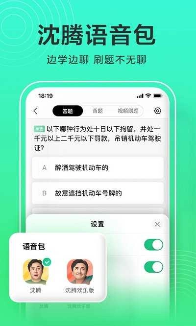 驾校一点通手机最新版图2