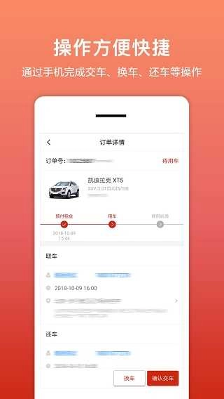 悟空租车商家版图4