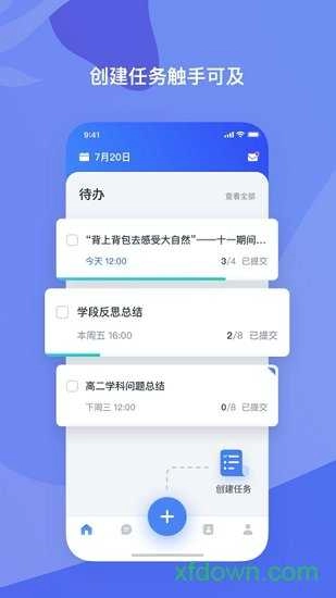 喜悦校园直装版图1